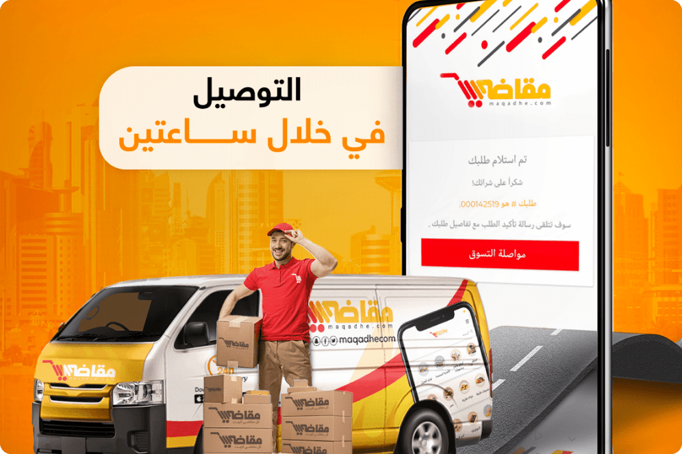 customer-success-story-banner-maqadhe