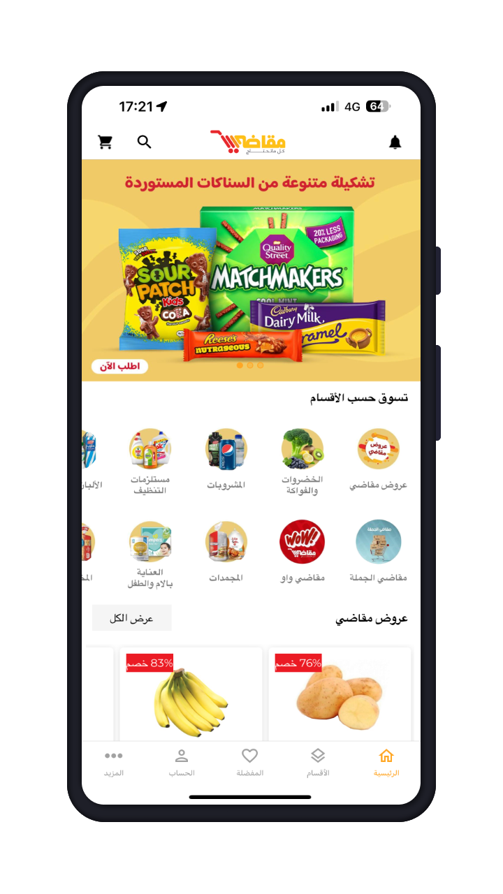 kuwait ecommerce mobile app
