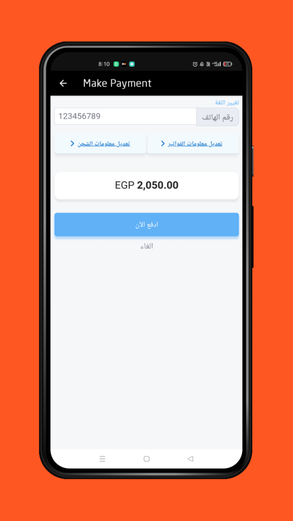 2B Case Study | Egypt Electronics Store Mobile App